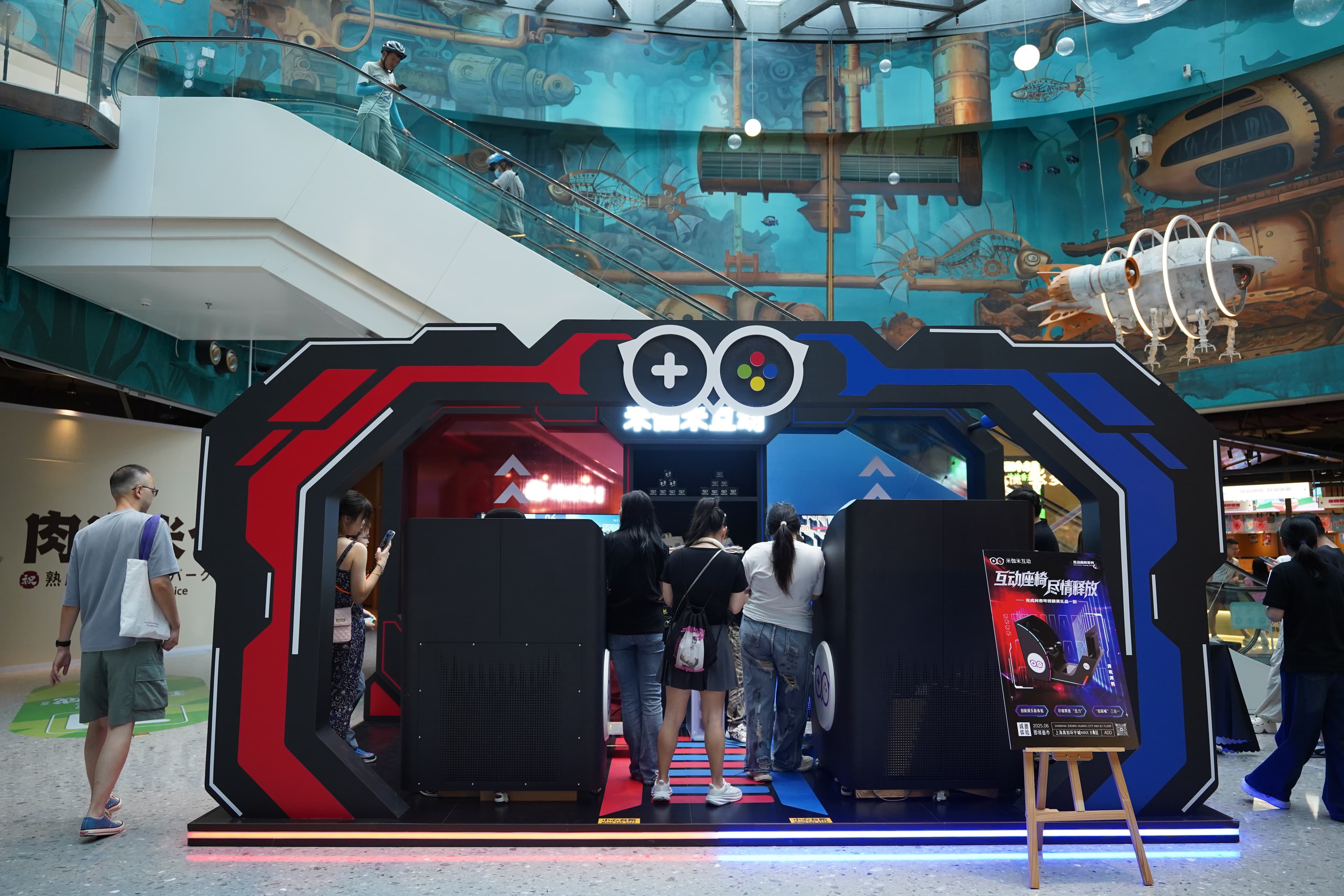 商业综合体互动体验 案例图片